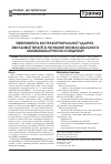 Научная статья на тему 'Эффективность экстракорпоральной ударно-волновой терапии в лечении миофасциального люмбоишиалгического синдрома'