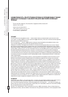 Научная статья на тему 'Эффективность эластографии печени в определении стадии фиброза у больных с неалкогольной жировой болезнью печени'