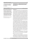 Научная статья на тему 'Эффективность эмболизации маточных артерий (эма) в комплексном лечении аденомиоза'