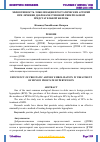 Научная статья на тему 'ЭФФЕКТИВНОСТЬ ЭМБОЛИЗАЦИЯ ПРОСТАТИЧЕСКИХ АРТЕРИЙ ПРИ ЛЕЧЕНИИ ДОБРОКАЧЕСТВЕННОЙ ГИПЕРПЛАЗИЕЙ ПРЕДСТАТЕЛЬНОЙ ЖЕЛЕЗЫ'