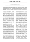 Научная статья на тему 'Эффективность эрадикационной терапии при НПВП-индуцированных гастропатиях'