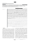 Научная статья на тему 'Эффективность этифоксина при вегетативно-сосудистой дистонии'