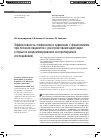 Научная статья на тему 'Эффективность этифоксина в сравнении с феназепамом при лечении пациентов с расстройствами адаптации (открытое рандомизированное контролируемое исследование)'