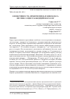 Научная статья на тему 'ЭФФЕКТИВНОСТЬ ЭЙМЕРИОЦИДА И КЕНОКОКСА ПРОТИВ ООЦИСТ КОКЦИДИЙ ПОРОСЯТ'