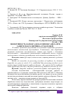 Научная статья на тему 'ЭФФЕКТИВНОСТЬ ФАМОКСАДОНА И ЦИМОКСАНИЛА ПРИ ЗАЩИТЕ ПОДСОЛНЕЧНИКА ОТ БОЛЕЗНЕЙ'