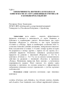 Научная статья на тему 'Эффективность фермента ксиланаза в зависимости от сорта пшеницы и тритикале в комбикормах цыплят'