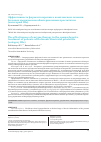 Научная статья на тему 'Эффективность ферментотерапии в комплексном лечении больных хроническим абактериальным простатитом (категории IIIa)'
