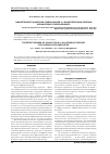 Научная статья на тему 'Эффективность фиточая «Байкальский-6» в комплексном лечении хронического пиелонефрита'
