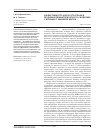 Научная статья на тему 'Эффективность фитоэстрогенов в лечении климактерического синдрома'