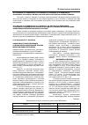 Научная статья на тему 'Эффективность фитопрепарата салсоколлин в комплексной терапии железодефицитной анемии'