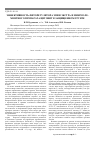 Научная статья на тему 'Эффективность фиторегулятора Эпин экстра и микроэлементного препарата цитовит в защищенном грунте'