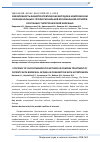 Научная статья на тему 'Эффективность физиотерапевтических методов в комплексном лечении больных с профессиональной бронхиальной астмой в сочетании с гипертонической болезнью'