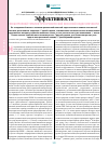 Научная статья на тему 'Эффективность флеботропной терапии при хронической венозной недостаточности'
