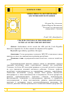 Научная статья на тему 'ЭФФЕКТИВНОСТЬ ФОРМИРОВАНИЯ АПК ЧЕЧЕНСКОЙ РЕСПУБЛИКИ'