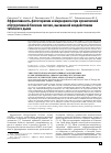 Научная статья на тему 'Эффективность фототерапии и иммунорикса при экспериментальной хронической обструктивной болезни легких, вызванной воздействием табачного дыма'