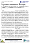 Научная статья на тему 'Эффективность фунгицидов "Кагатник" и "Ровраль" в семеноводстве сахарной свёклы'