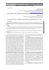 Научная статья на тему 'Эффективность фунгицидов в отношении гриба Microdochium nivale'