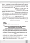 Научная статья на тему 'Эффективность функционирования предприятий АПК в Карачаево-Черкесской Республике'