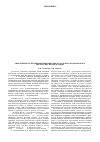 Научная статья на тему 'Эффективность функционирования свеклосахарного подкомплекса АПК Российской Федерации'