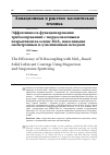 Научная статья на тему 'Эффективность функционирования трибосопряжений с твердосмазочными покрытиями на основе МоS2, нанесенными магнетронным и суспензионным методами'