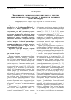 Научная статья на тему 'ЭФФЕКТИВНОСТЬ ГАСТРОДУОДЕНАЛЬНОГО АНАСТОМОЗА В ХИРУРГИИ РАКА ДИСТАЛЬНОГО ОТДЕЛА ЖЕЛУДКА: ОТ ПРОШЛОГО К НАСТОЯЩЕМУ'