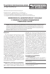 Научная статья на тему 'Эффективность Genexpert MTB/RIF у больных с новыми случаями и рецидивами туберкулеза легких'