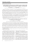 Научная статья на тему 'Эффективность гидрогеля на пятый год после внесения на обыкновенных черноземах в условиях Ставрополья'