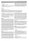 Научная статья на тему 'Эффективность гипербарической оксигенации при лечении конъюгационных желтух новорожденных'