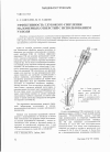 Научная статья на тему 'Эффективность глубокого сверления маломерных отверстий с использованием УЗ-поля'