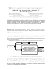 Научная статья на тему 'Эффективность государственного контроля и аудита использования финансовых ресурсов в законодательстве Российской Федерации'