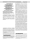 Научная статья на тему 'Эффективность государственного регулирования предпринимательской деятельности и эффективность предпринимательской деятельности: соотношение понятий'