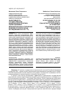 Научная статья на тему 'Эффективность государственной национальной политики: оценка динамики межнациональных отношений в Якутии (по результатам исследований 2014-2017 гг. )'