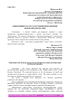 Научная статья на тему 'ЭФФЕКТИВНОСТЬ ГОСУДАРСТВЕННОЙ ПОДДЕРЖКИ МОНОГОРОДОВ РОССИИ'