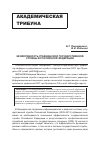 Научная статья на тему 'Эффективность гражданской государственной службы в Российской Федерации'