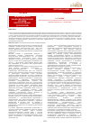 Научная статья на тему 'Эффективность хондропротекторной терапии вертеброгенных дорсопатий'