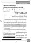 Научная статья на тему 'Эффективность и безопасность Bifidobacterium longum longum 35624 в лечении больных с синдромом раздраженного кишечника в реальной клинической практике'
