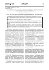 Научная статья на тему 'Эффективность и безопасность длительных курсов терапии при эхинококкозах человека'