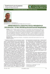 Научная статья на тему 'Эффективность и безопасность ферментных препаратов с точки зрения доказательной медицины'