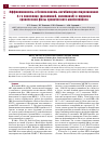 Научная статья на тему 'Эффективность и безопасность ингибиторов тирозинкиназ 2-го поколения (дазатиниб, нилотиниб) в терапии хронической фазы хронического миелолейкоза'