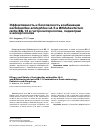 Научная статья на тему 'Эффективность и безопасность комбинации Lactobacillus acidophilus La-5 и Bifidobacterium lactis Вb-12 в гастроэнтерологии, педиатрии и аллергологии'