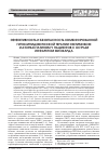 Научная статья на тему 'Эффективность и безопасность комбинированной гиполипидемической терапии эзетимибом и аторвастатином у пациентов с острым инфарктом миокарда'
