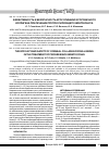 Научная статья на тему 'Эффективность и безопасность кросслинкинга роговичного коллагена при лечении прогрессирующего кератоконуса'