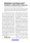 Научная статья на тему 'Эффективность и безопасность лечения Биопароксом острых респираторных заболеваний с бактериальными осложнениями'