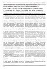 Научная статья на тему 'Эффективность и безопасность левофлоксацина 750в коррекции астенотератозоо- и лейкоспермии при подготовке к ВРТ пар с сочетанным фактором бесплодия'