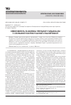 Научная статья на тему 'Эффективность и безопасность препарата мидокалм в лечении постинсультной спастичности'
