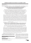 Научная статья на тему 'Эффективность и безопасность применения дексмедетомидина для седации больных при проведении продленной ИВЛ в отделениях реанимации и интенсивной терапии (результаты российского многоцентрового исследования)'