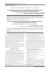 Научная статья на тему 'Эффективность и безопасность применения иммуномодуляторов в профилактике осложнений у больных коклюшем'