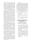 Научная статья на тему 'Эффективность и безопасность применения Пангрола у больных муковисцидозом'