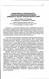 Научная статья на тему 'Эффективность и безопасность различных режимов дозирования симбикорта у детей с бронхиальной астмой'