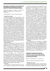 Научная статья на тему 'Эффективность и безопасность теста с аденозином при аблации каво-трикуспидального истмуса у пациентов с типичным трепетанием предсердий'